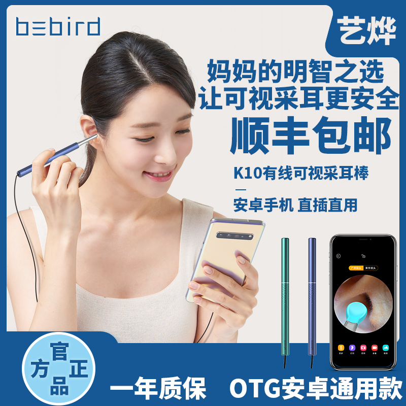 藝燁bebird K10可視挖耳勺掏耳神器發光小米采耳工具套裝掏耳勺