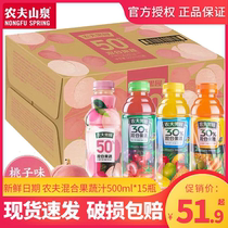 Farmer Mountain Springs Farmers Orchard 50% Mixed Peach Taste 15 Bottles Hu Orange Pineapple Tomato Mixed Fruit Vegetable Juice 500ml