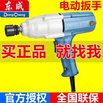 Dongcheng 220V electric wrench electric wind gun electric socket P1B-FF-20 22C impact wrench