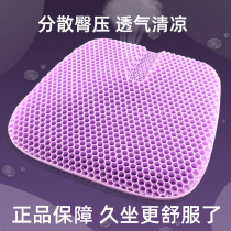Honeycomb Jelly Vitality Honeycomb Gel Cushion Car Breathable Enlarge Office Students Ice Mat Summer Ice Mat