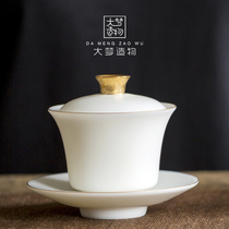 Big dream creation Gold-plated Gaiwan Sheep fat jade White Porcelain Dehua Sancai Gaiwan High-end Kung Fu tea household gifts