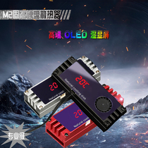 M 2 radiator M2 2280 hard disk heat sink fan NVME hard disk pure aluminum heat dissipation waistcoat temperature display