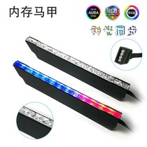 Computer heat sink memory vest ARGB magic LED Shenguang motherboard synchronous royal halberd AURA hub light