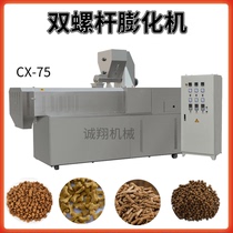 Multifunctional dog food cat food aquatic floating fish feed granules machine fried puffed small food double screw puffing machine