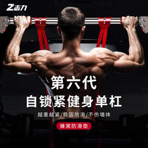 Door Single bar Home Indoor Practice Leading Body Up Equipment Free Punch Wall Fixed Fitness Training Apparatus