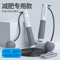 Zhili Rope Without Rope Intelligent Counting Jump Rope Fitness Weight Loss Sports Minus Weight Gravity Wireless Ball Professional Rope