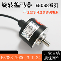 Rotary encoder E50S8-1000-3-T-24 1024 360 2500 600-N-2000-6-L-5
