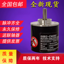 Omron Encoder E6B2-CWZ6C CWZ5B CWZ1X 5G 1000P R Rotary incremental encoder