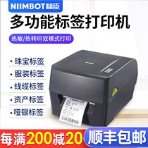 Jingchen T2 barcode machine Clothing jewelry washed label tag Cable thermal coated paper Self-adhesive label printer
