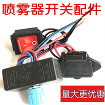 Electric sprayer governor power switch sprayer charger socket tail plug socket base line accessories