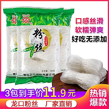 【冠珠粉丝】速食龙口粉丝180g[2元优惠券]-寻折猪