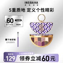 INSBAHA primary colour Porta drunkenness Brilliance Pink Eye Shadow Pan Orange Brown Pan Pearlescent Holding Makeup naturally Lift Gas Color