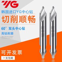 Korea YG without Cone Guard Composite Center drill high speed steel center drill bit fixed point drill 172*1 0 0-6 0mm