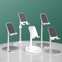 Mobile phone desktop bracket bedside universal lazy person up and down adjustable ipad tablet aluminum alloy online class bracket