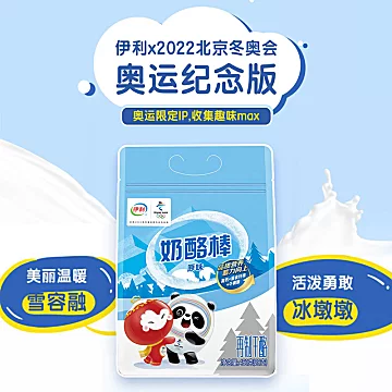 【拍2件】伊利冰墩墩奶酪棒2袋50支[83元优惠券]-寻折猪