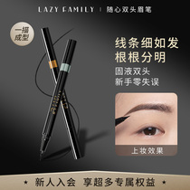 Sloth family with heart double head brow solid liquid fine head pull wire female beginner nature easy to color lasting