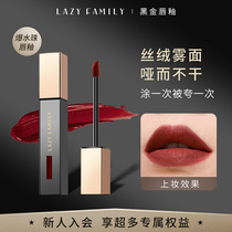 Sloth Family Black Gold Lip Glazed Mist Matt Bean Sand Rose Tea Freeze Nourishing Moisturizing Vegan White Lip Gloss Color Makeup