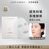 Sloth family anthocyanins Multi-effect repair patch mask deep water replenishing lock water plants Tired and compact