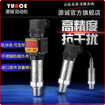 Diffusion Silicon Pressure Transmitter 4-20MA True Air Pressure Hydraulic Pressure Constant Pressure Water Supply Sensor 485 High Temperature