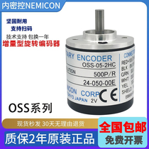 Internal close-control original type encoder OSS-01-2HC OSS-03-2C OSS-02-C OSS-02-C for one year
