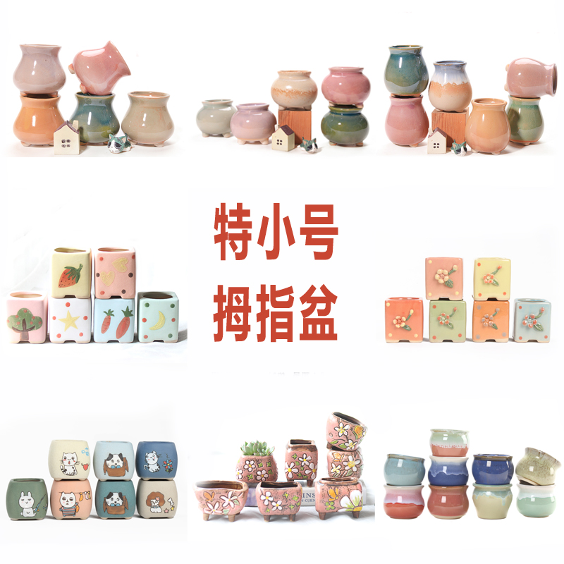 Fleshy peach dense eggs to control a flowerpot ceramic extra small biscuit firing breathable marca dragon coarse pottery basin control root mini thumb