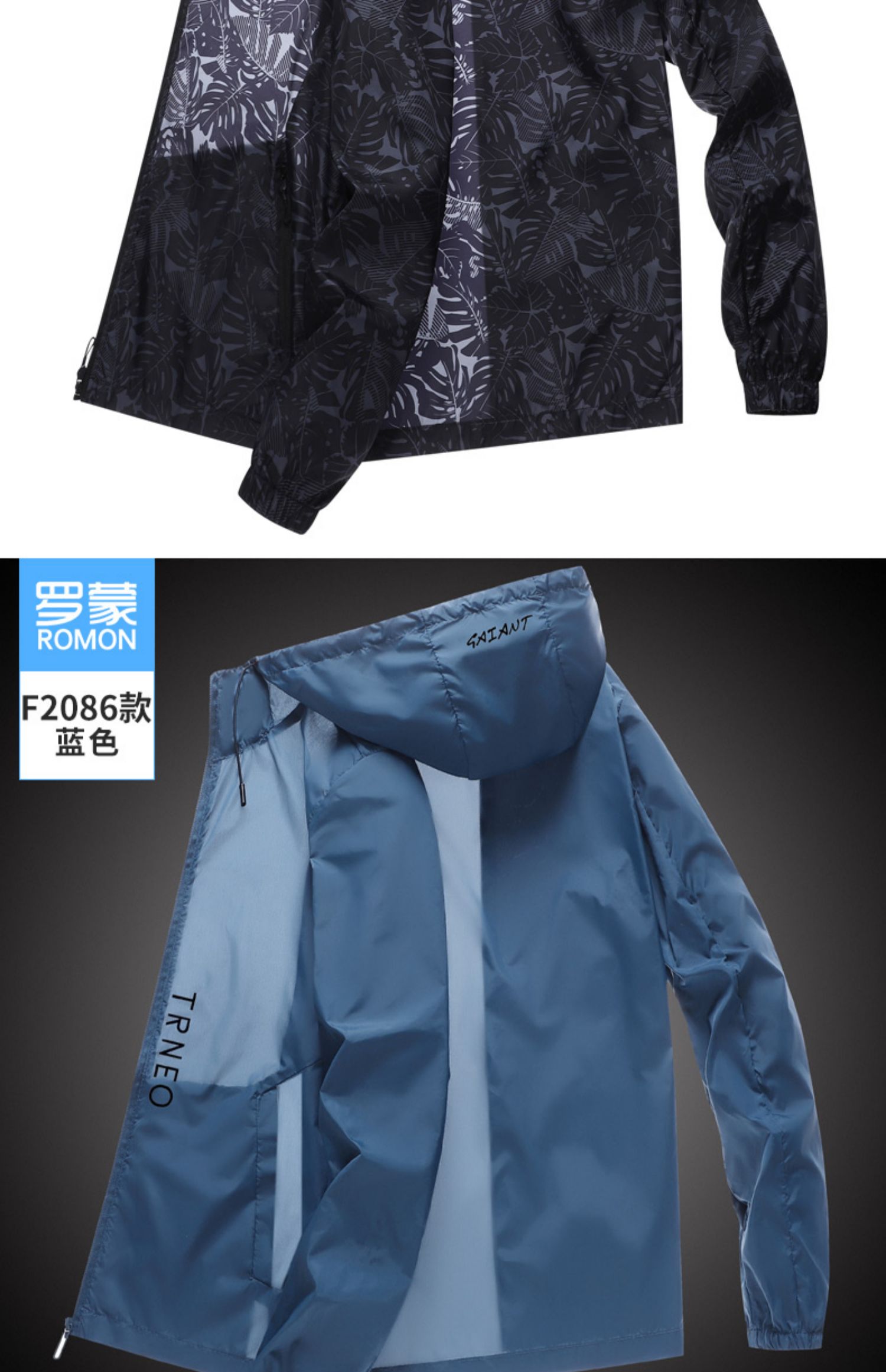 罗蒙男士防晒衣夏季薄款防紫外线户外钓鱼外套2023新款冰丝防晒服详情