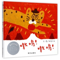 (Xinyi Book Flagship Store) Ou Woo Woo 2-3-4-5-6-year-old parent-child reading book kindergarten baby enlightenment story book 7th Xinyi Picture Book Award Creation Award masterpiece