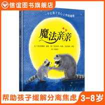 (letter and friendship book flagship store) (plum culvert recommended) magic pro-and less child emotional quotient Early teaching Enlightenment childrens books 0-3-6 years old childrens entrance prepared plotbook story book bestselling children read bibliography