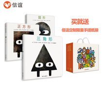 (Letter Friendship Book Flagship Store) Personality Cultivation Suit: Triangular Square Round Plotter Shape Trilogy Full 3 Books Children Plotbook 0-3 Year Old Abroad Award-winning Hard Leather 3-6 Year Old Kindergarten Warp