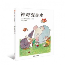 (Xinyi Book flagship store) Xinyi World selection picture book: Amazing body water fine clothes hard shell children plotbook 3-6 years early to teach enlightenment Cognitive Reading Story