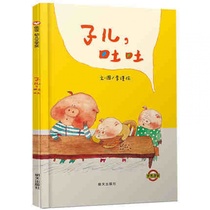 (Xinyi Book flagship store) (China Times annual childrens book) Childrens tween and fine clothing low and young children Baby Child Emotional Quotient Enlightenment of childrens bedtime Fairy Tales Plotbook book of books 3-4-6 years of study