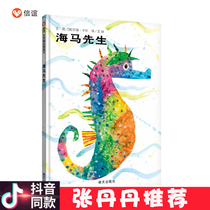 (Xinyi Book flagship store) Mr. Haima Mr. Haima painted this 3-4-5-6-7-8 years of fine clothing Hardshell Father Love Hymn Love Hymn Love Hymn Storybook Kindergarten Small Class Middle Class Classic Bestselling First-year Classic Bestseller
