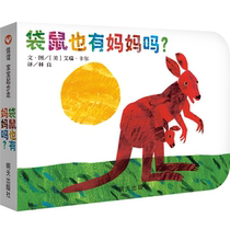 (Shin Friendship Book Flagship Store) Kangaroo also has Mom Painted Cardboard Flipping Book Letter Friendship Baby Started children 0-3-year-old Kindergarten Class Early first grade Early teaching Enlightenment Cognitive Classic Bestselling Read Story