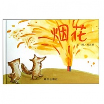 (Xinyi Book Flagship Store) Fireworks Hardcover Picture Book Baby Parent-Child Enlightenment Early Education Reading Kindergarten Cartoons 01-2-3-4-5-6-year-old Childrens Fairy Tales