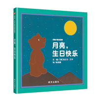 (Xinyi Book flagship store) Moon Happy birthday Happy Birthday hard shell Hard Leather Fine Clothing Toddlers 0-1-2-3-4-year-old Genuine Kindergarten Plotbook Storybook Non-Note-version 1st year foreign award-winning
