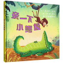 (Xinyi book flagship store) kiss the Little Crocodile picture book hardcover hard case Xinyi baby start walking 0-3 years old kindergarten baby flip book picture book story parent-child book Enlightenment early childhood teaching book Enlightenment recognition