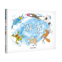 (Shin Friendship Book Flagship Store) Swimming Children Plotbook 3-6-8 Year Old Story Drawing Picture Book Toddler Childrens Story Baby Bedtime Bedtime Story Parenting Book Enlightenment Books Young Children