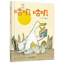 (Xinyi Book Flagship Store) Gu Ji Gu Ji Picture Book Hardcover hard case Hard Leather Genuine Young Children Parent-child Reading Picture Book Story Picture Book 3-6-8 Years Old Children Picture Book Early Education Enlightenment Story Cognitive Picture Book