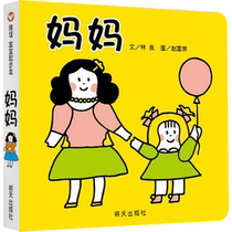 (Shin Friendship Book Flagship Store) Mom Painted Cardboard Letters of Friendship Baby Start of Child Enlightenment Early Cognitive Books of Cognitive Books of Cognitive Books of Preschool Education Preschool Class Enlightenment Parenting Book Chinese Cardboard Flipping Books Young Children