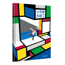(Xinyi Book Flagship Store) (Mei Zihan Chen Sai recommended) Little Angel Missing-Art Museum 3-10 years old Kindergarten Primary School Children hardcover hard case picture book an interesting discovery game