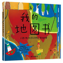 (Xinyi Book Flagship Store) (Recommended by Mei Zihan) My map book uses a map to show childrens world A playable and imaginable picture book 3-4-5-6-7-8