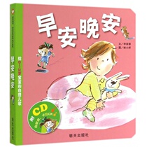(Xinyi Book Flagship Store) Good morning Good night to 0~3 year old babys self-care childrens songs to develop language skills and life self-care ability baby childrens songs picture books early childhood education good habits develop enlightenment parent-child reading
