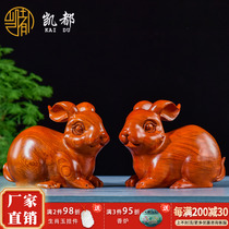 Flower pear wood carving rabbit ornaments twelve zodiac rabbit lucky living room solid wood crafts home mahogany decoration gifts