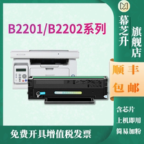 (Shunfeng) applicable Sharp AR-B22TD Selenium Drum Easy Plus Powder AR-B2201X Powder Box Toner Bin AR-B2201P AR-B2201P B2202P B2202X