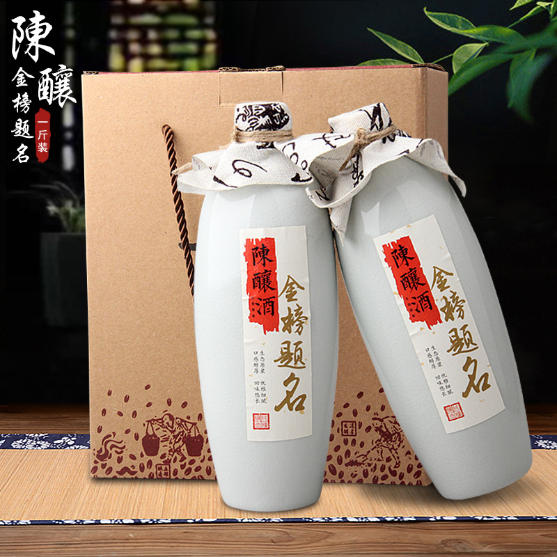 Jingdezhen ceramic bottle 1 catty crack glaze sealing small jar home wine pot liquor mercifully wine