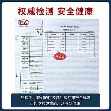 云南桃胶雪燕皂角米组合30袋150g[20元优惠券]-寻折猪