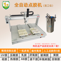 Automatic dispensing machine Three-axis positioning glue coating machine Silicone universal glue glue machine accessories Jinle Guangdong
