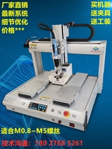 On-line automatic lock screw machine Automatic visual screw machine Multi-axis screw supply machine Jinle automation with