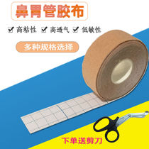 Nasal adhesive tape fixed medical compression surgical tape nasal feeding tube gastric tube catheter rabbit lip baby nasal membrane delivery