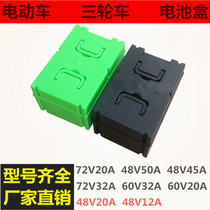 Electric car battery box portable plastic shell battery shell battery battery case thickened lithium battery shell 60V